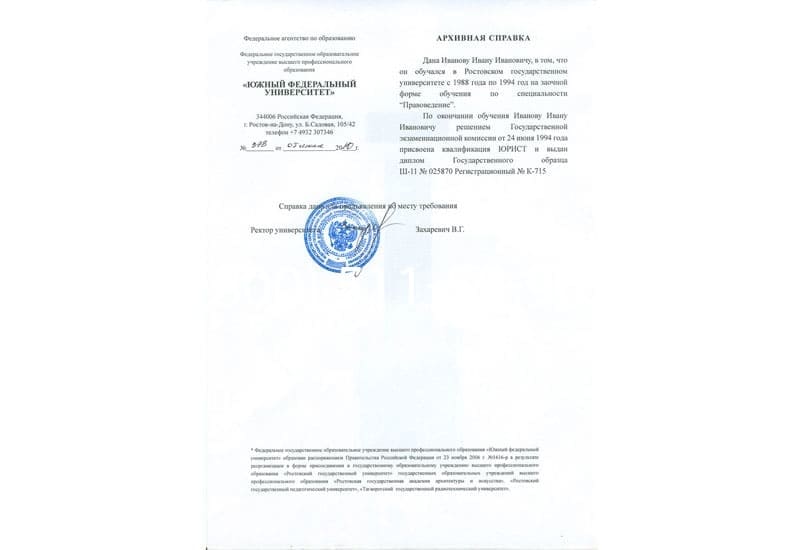 Купить Архивная справка в Томске Купить Архивная справка в Томске