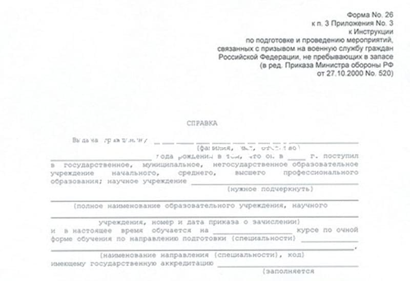 Купить Справка в военкомат в Томске Купить Справка в военкомат в Томске