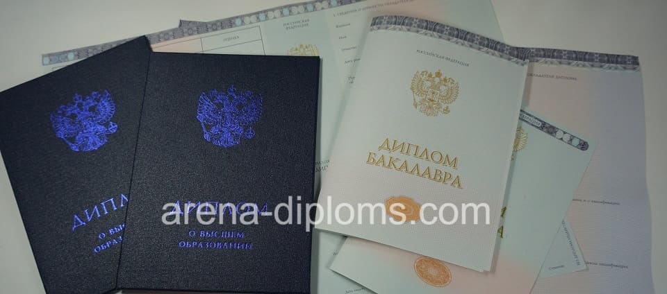 Купить диплом бакалавра в Томске