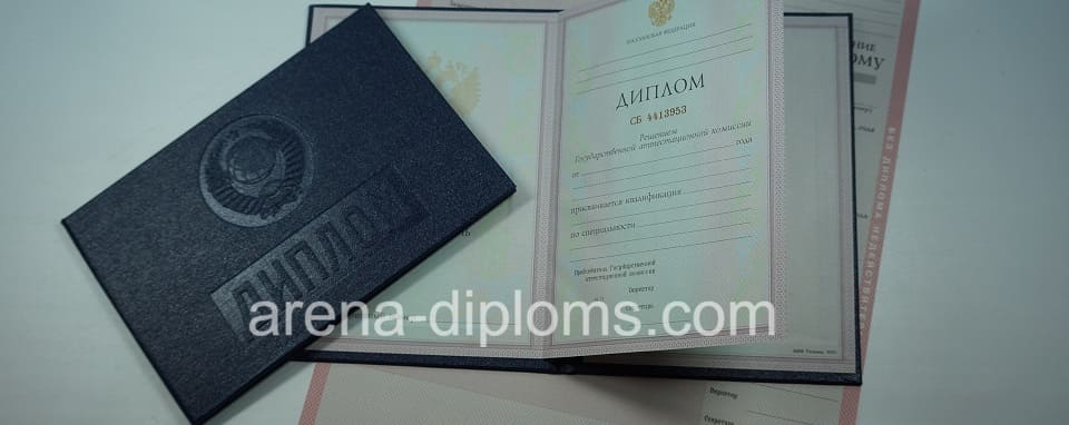 купить диплом о среднем специальном образовании в Томске
