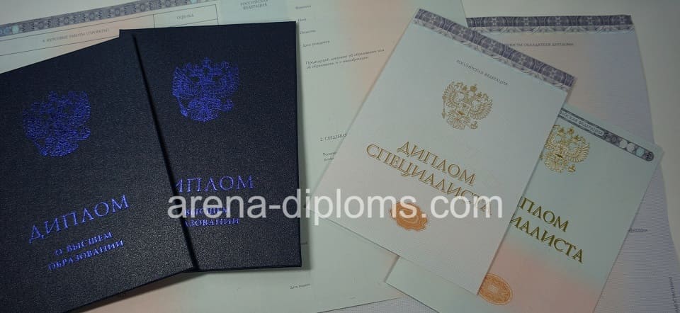 Купить диплом о высшем образовании в Томске