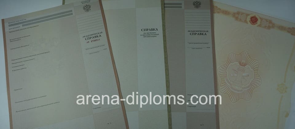 Купить справку в Томске