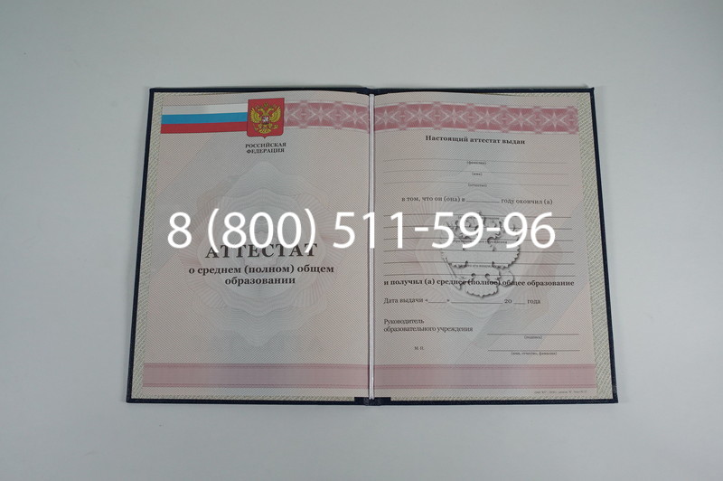 Аттестат за 11 класс 2011-2013 годов в Томске