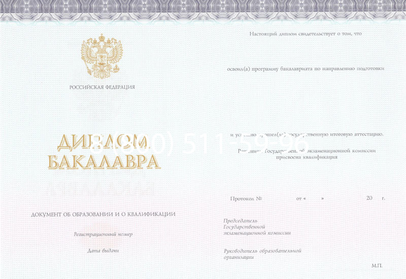 Купить Диплом бакалавра (Киржач) 2014-2024 года в Томске Купить Диплом бакалавра (Киржач) 2014-2024 года в Томске
