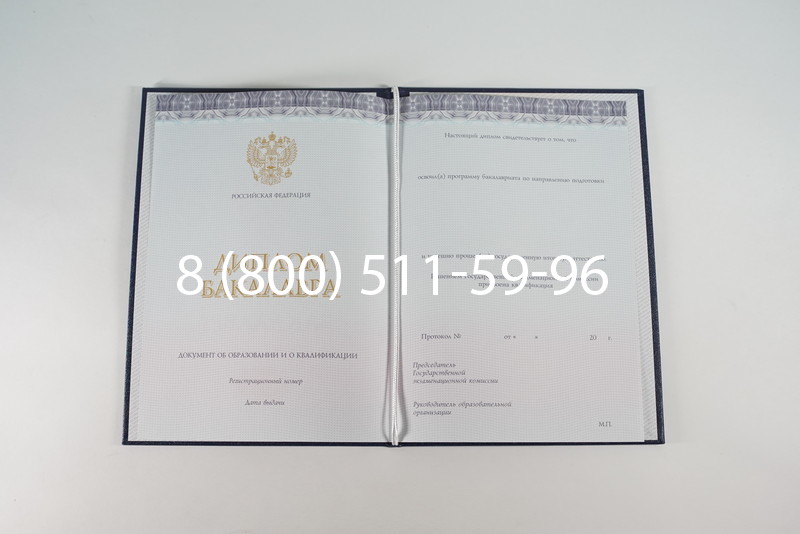 Диплом бакалавра (Киржач) 2014-2024 года в Томске Диплом бакалавра (Киржач) 2014-2024 года в Томске