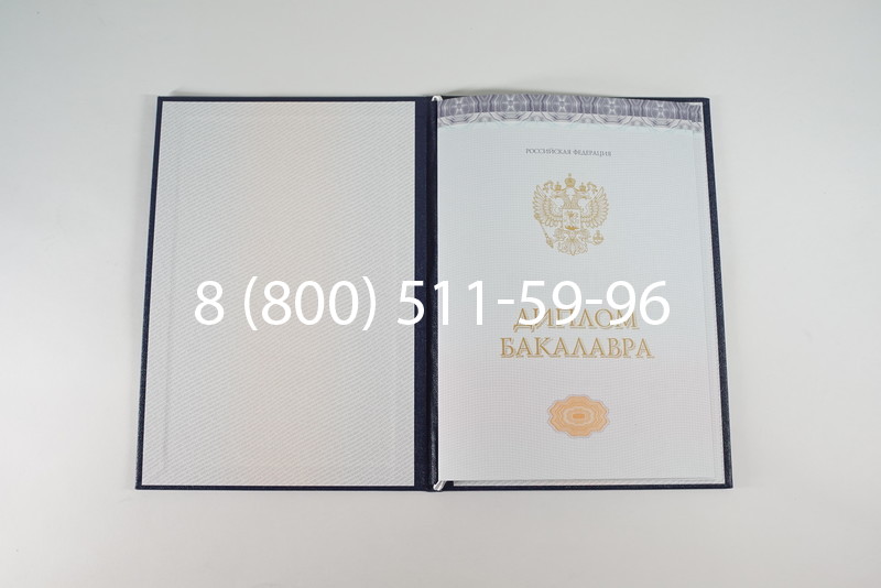 Диплом бакалавра (Киржач) 2014-2024 года в Томске Диплом бакалавра (Киржач) 2014-2024 года в Томске