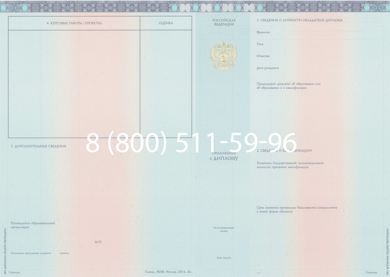 Заказать Диплом бакалавра 2014-2024 года в Томске Заказать Диплом бакалавра 2014-2024 года в Томске