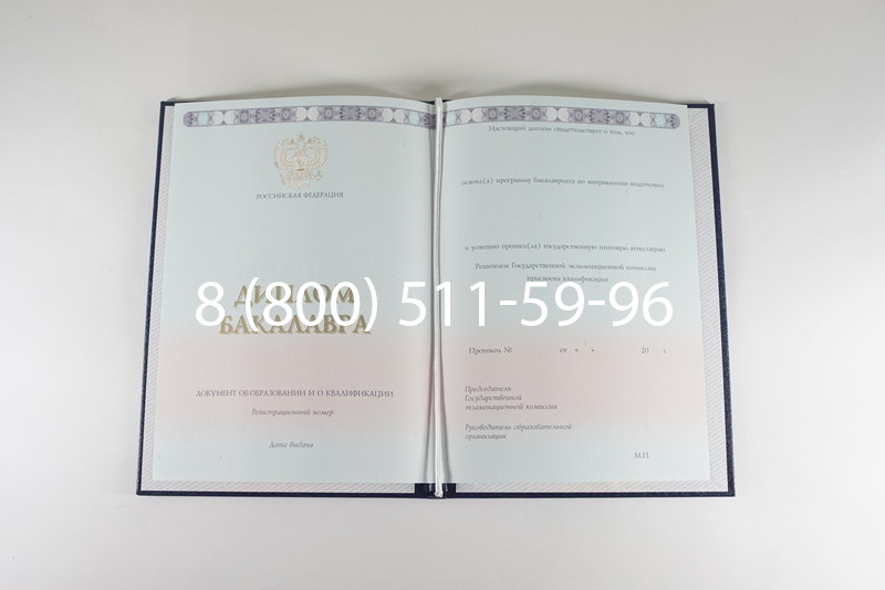 Диплом бакалавра 2014-2024 года в Томске Диплом бакалавра 2014-2024 года в Томске