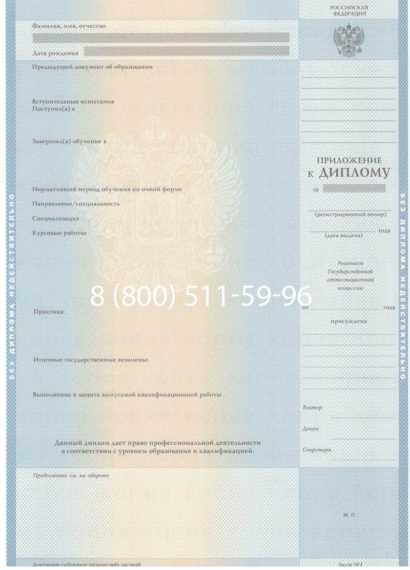 Купить Диплом бакалавра 1997-2002 годов в Томске Купить Диплом бакалавра 1997-2002 годов в Томске