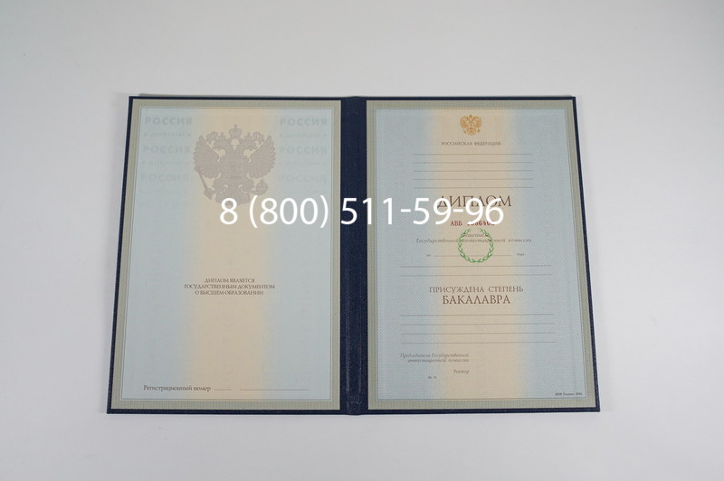 Диплом бакалавра 1997-2002 годов в Томске Диплом бакалавра 1997-2002 годов в Томске