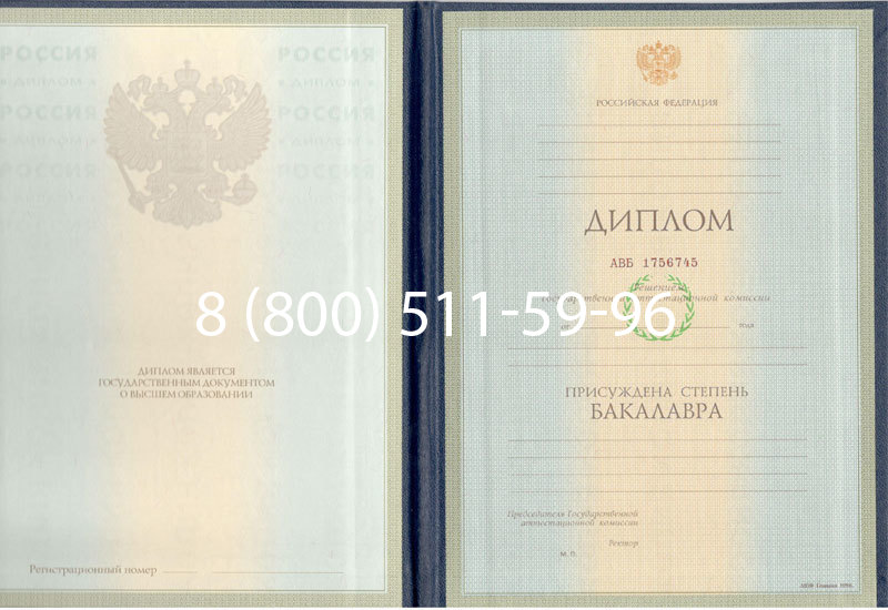 Купить Диплом бакалавра 1997-2002 годов в Томске Купить Диплом бакалавра 1997-2002 годов в Томске