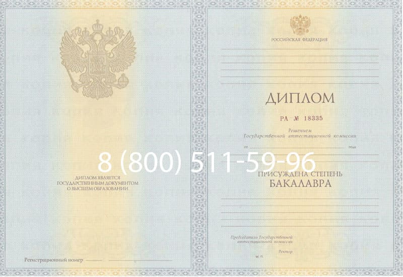 Купить Диплом бакалавра 2012-2013 годов в Томске Купить Диплом бакалавра 2012-2013 годов в Томске