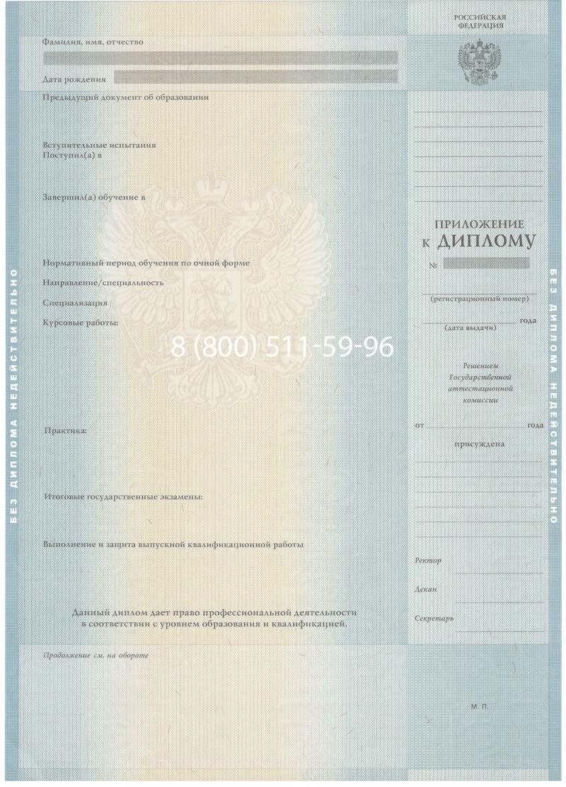Заказать Диплом бакалавра 2012-2013 годов в Томске Заказать Диплом бакалавра 2012-2013 годов в Томске