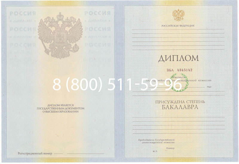 Купить Диплом бакалавра 2010-2011 годов в Томске Купить Диплом бакалавра 2010-2011 годов в Томске