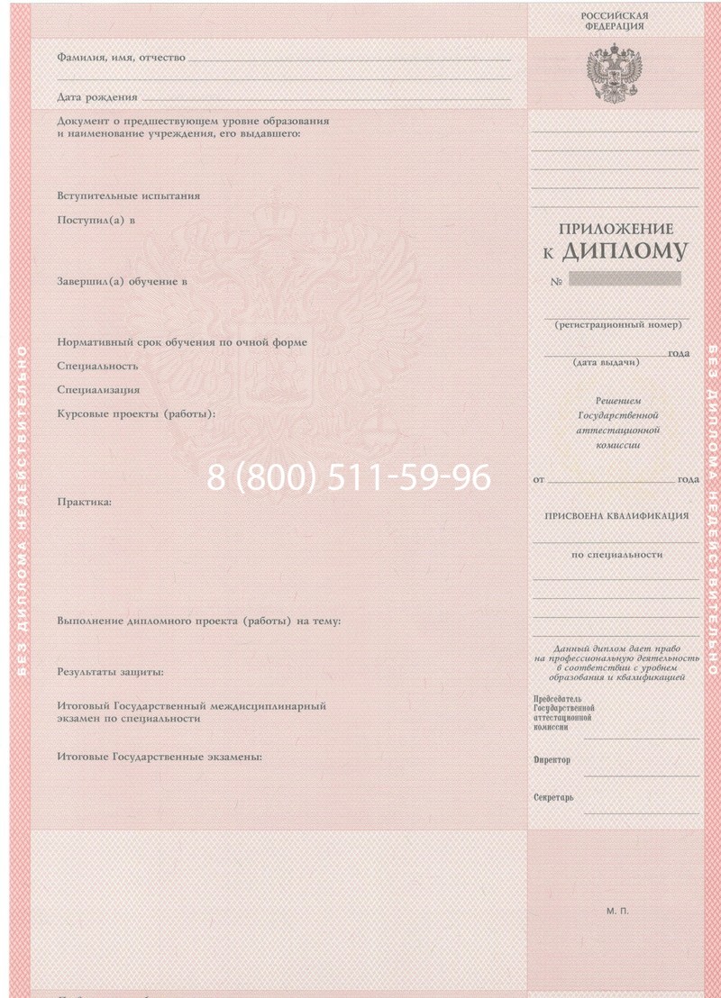 Купить Диплом колледжа 1997-2002 годов в Томске Купить Диплом колледжа 1997-2002 годов в Томске