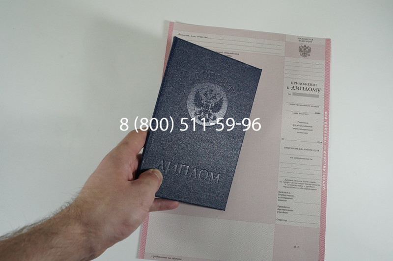 Заказать Диплом колледжа 1997-2002 годов в Томске Заказать Диплом колледжа 1997-2002 годов в Томске