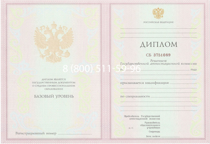 Купить Диплом колледжа 2003-2006 годов в Томске Купить Диплом колледжа 2003-2006 годов в Томске