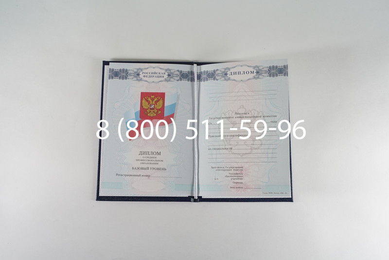 Диплом колледжа 2007-2010 годов в Томске Диплом колледжа 2007-2010 годов в Томске