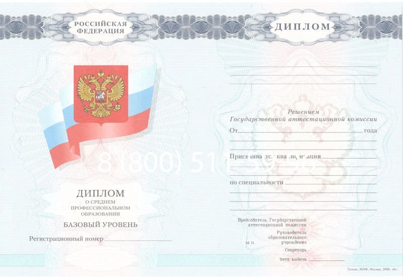 Купить Диплом колледжа 2007-2010 годов в Томске Купить Диплом колледжа 2007-2010 годов в Томске