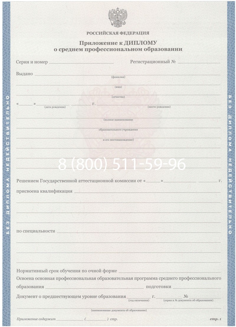 Купить Диплом колледжа 2011-2013 годов в Томске