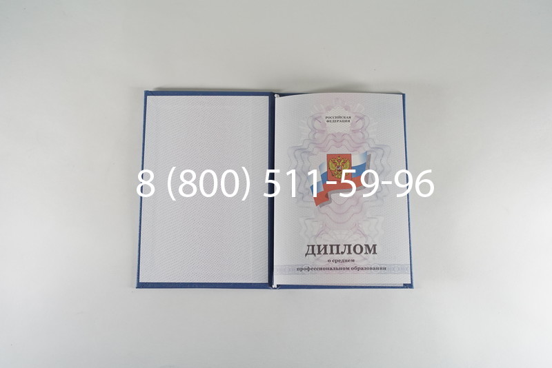 Диплом колледжа 2011-2013 годов в Томске