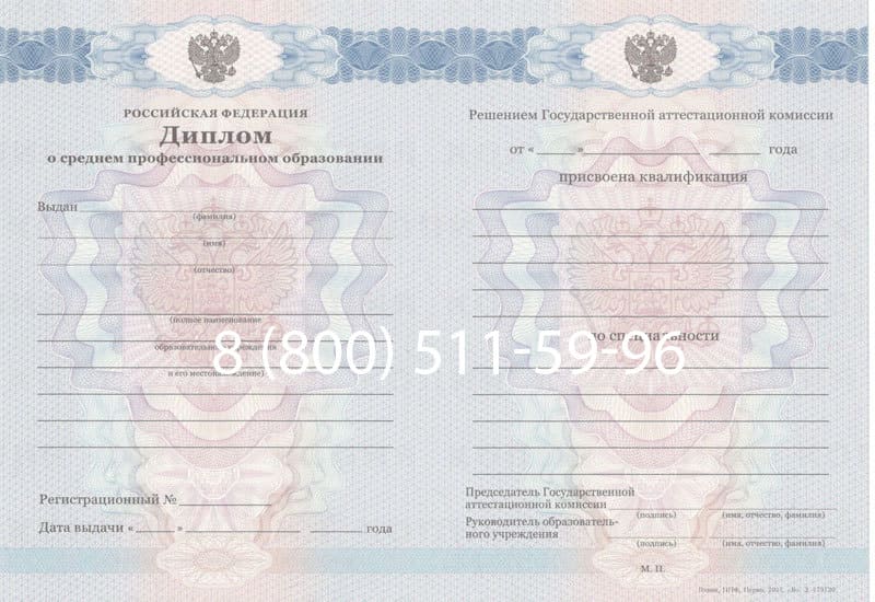 Купить Диплом колледжа 2011-2013 годов в Томске