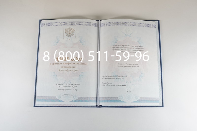 Диплом колледжа 2014-2024 года в Томске Диплом колледжа 2014-2024 года в Томске