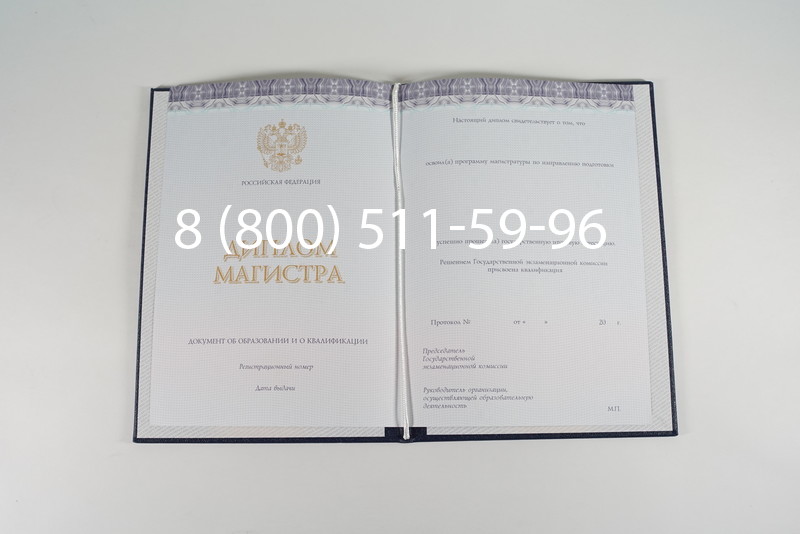 Диплом магистра (КИРЖАЧ) 2014-2024 годов в Томске Диплом магистра (КИРЖАЧ) 2014-2024 годов в Томске