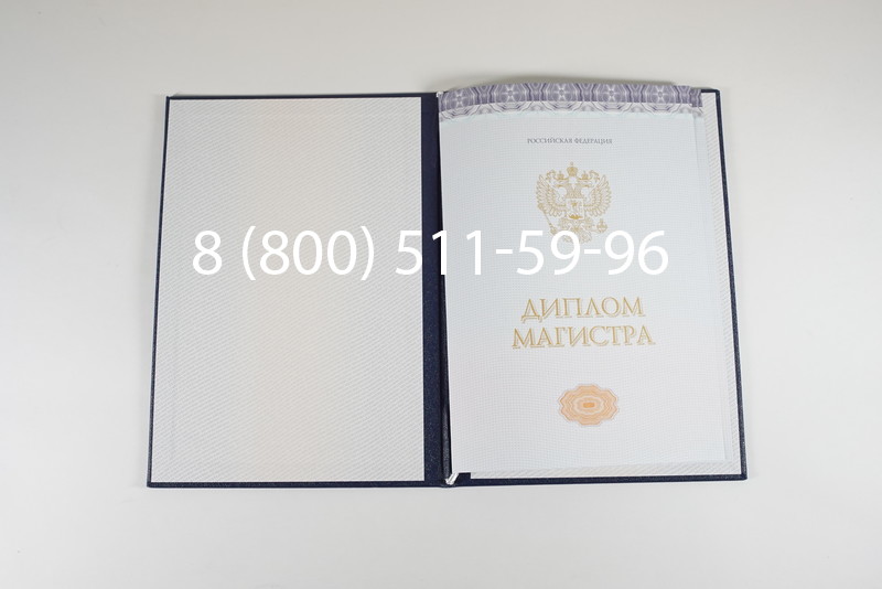 Диплом магистра (КИРЖАЧ) 2014-2024 годов в Томске Диплом магистра (КИРЖАЧ) 2014-2024 годов в Томске