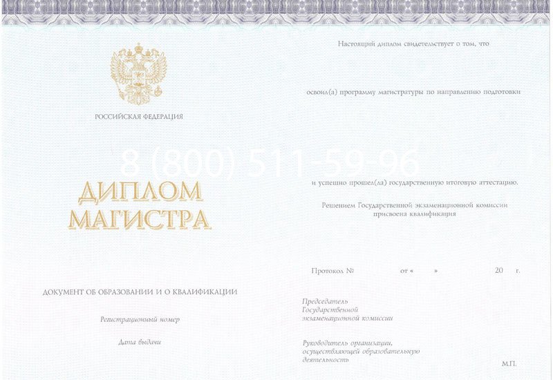 Купить Диплом магистра (КИРЖАЧ) 2014-2024 годов в Томске Купить Диплом магистра (КИРЖАЧ) 2014-2024 годов в Томске