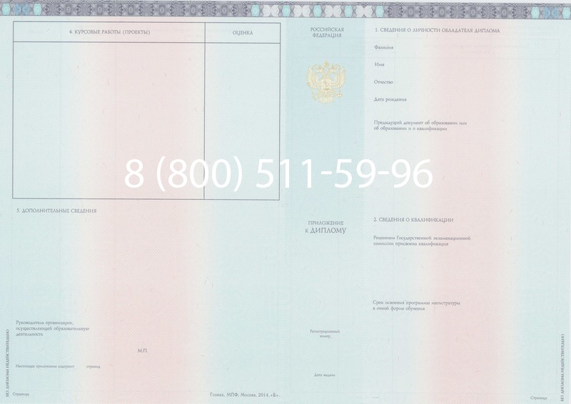 Заказать Диплом магистра 2014-2024 года в Томске Заказать Диплом магистра 2014-2024 года в Томске