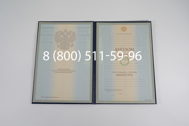 Заказать Диплом магистра 1997-2002 годов в Томске