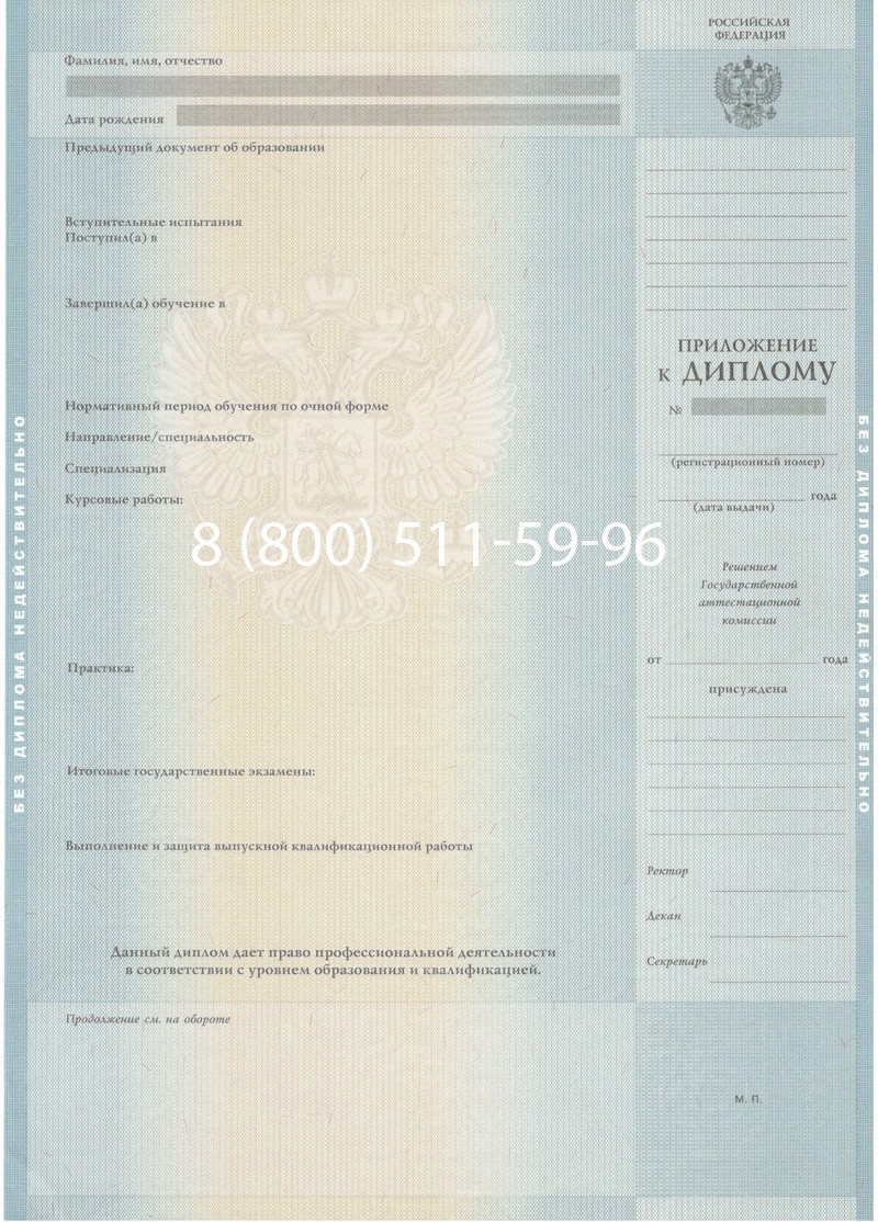 Купить Диплом магистра 2012-2013 годов в Томске Купить Диплом магистра 2012-2013 годов в Томске