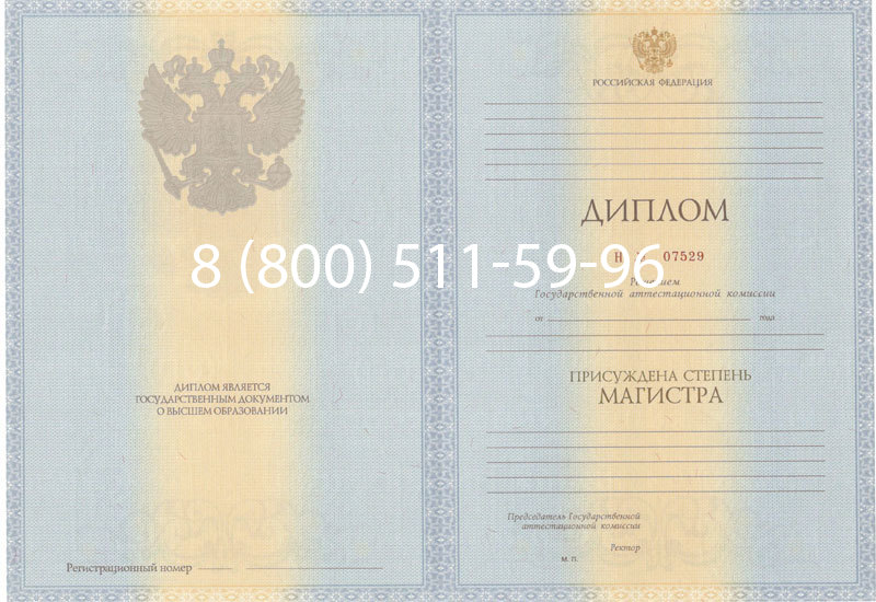 Купить Диплом магистра 2012-2013 годов в Томске Купить Диплом магистра 2012-2013 годов в Томске