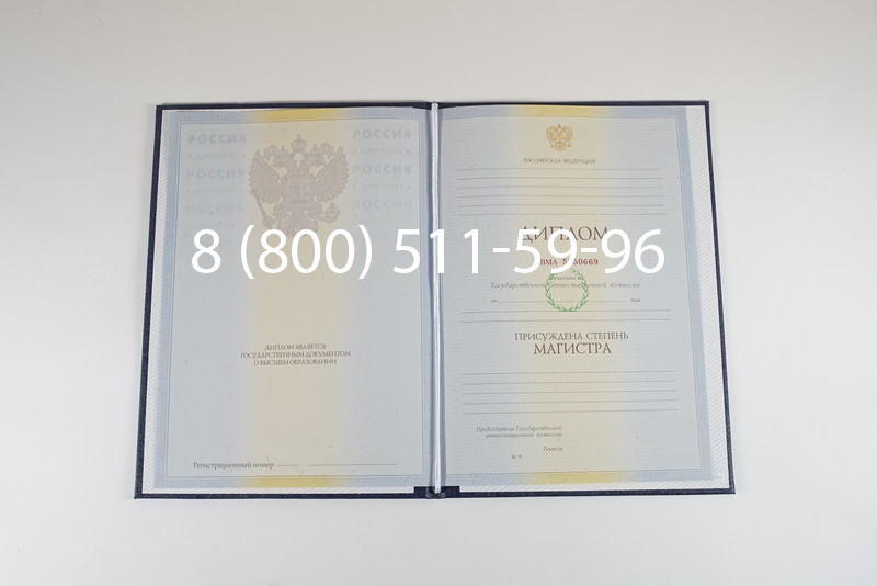 Диплом магистра 2010-2011 годов в Томске Диплом магистра 2010-2011 годов в Томске