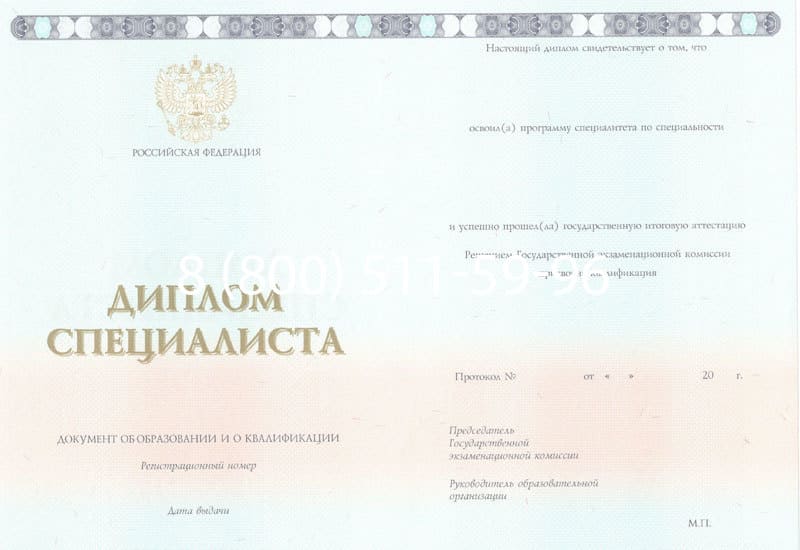 Купить Диплом о высшем образовании 2014-2024 годов в Томске Купить Диплом о высшем образовании 2014-2024 годов в Томске