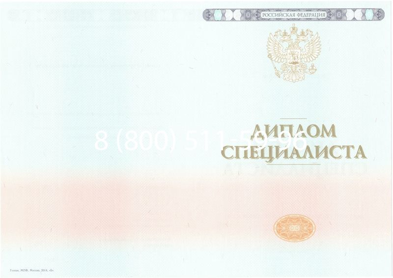 Купить Диплом о высшем образовании 2014-2024 годов в Томске Купить Диплом о высшем образовании 2014-2024 годов в Томске