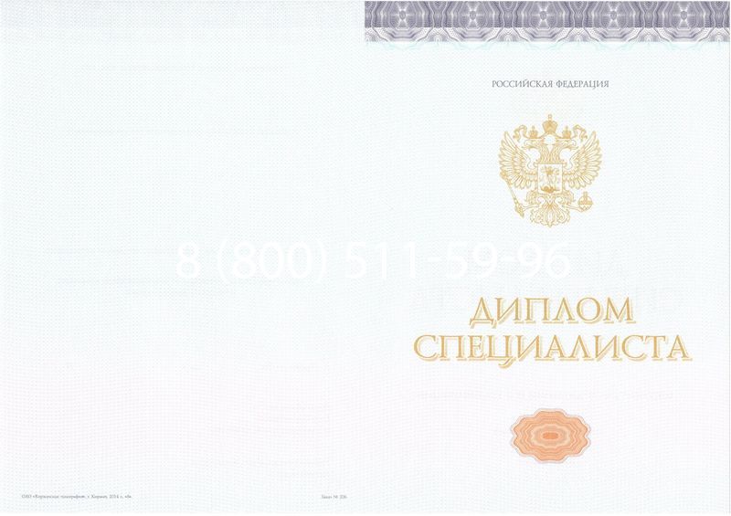 Купить Диплом о высшем образовании (Киржач) 2014-2024 годов в Томске Купить Диплом о высшем образовании (Киржач) 2014-2024 годов в Томске