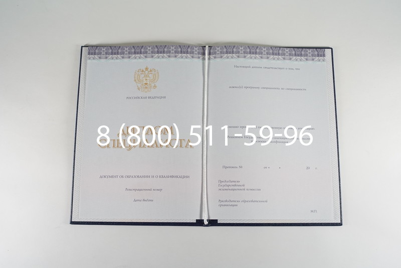 Диплом о высшем образовании (Киржач) 2014-2024 годов в Томске Диплом о высшем образовании (Киржач) 2014-2024 годов в Томске