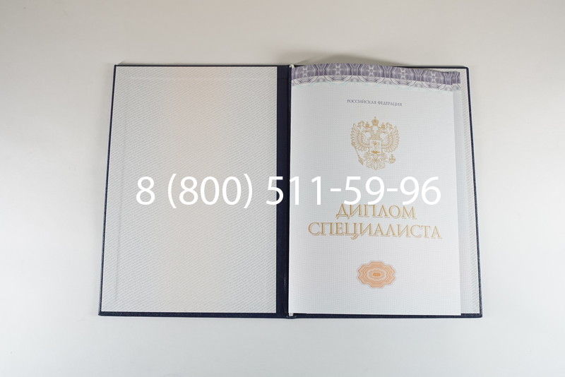 Диплом о высшем образовании (Киржач) 2014-2024 годов в Томске Диплом о высшем образовании (Киржач) 2014-2024 годов в Томске