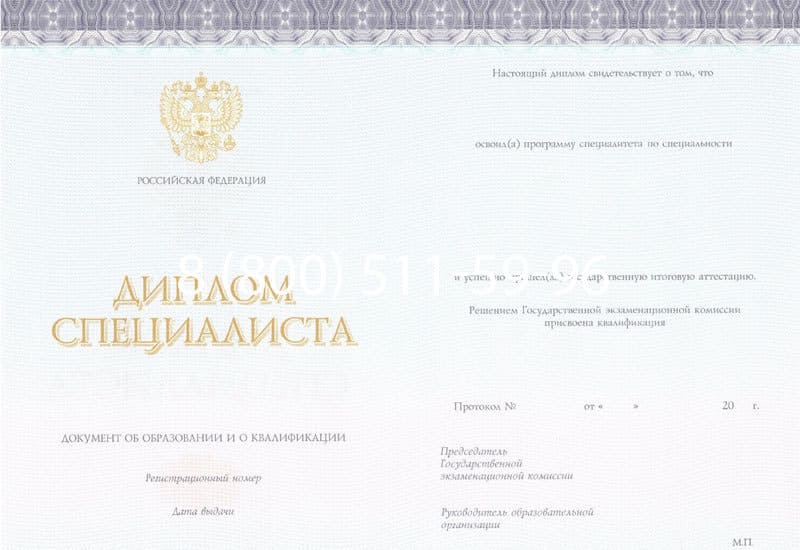 Купить Диплом о высшем образовании (Киржач) 2014-2024 годов в Томске Купить Диплом о высшем образовании (Киржач) 2014-2024 годов в Томске