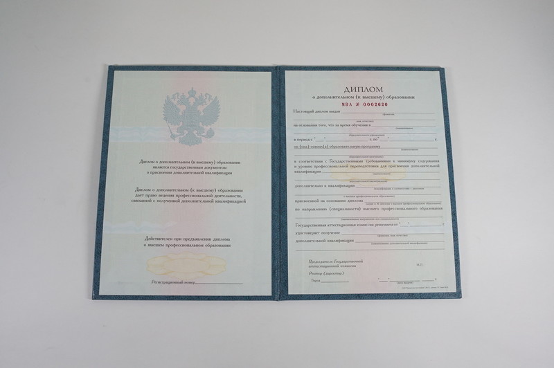Заказать Диплом о дополнительном образовании в Томске Заказать Диплом о дополнительном образовании в Томске