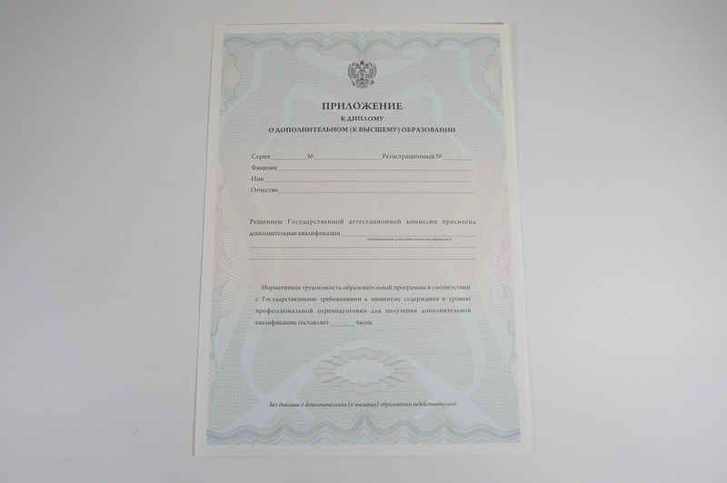 Заказать Диплом о дополнительном образовании в Томске Заказать Диплом о дополнительном образовании в Томске