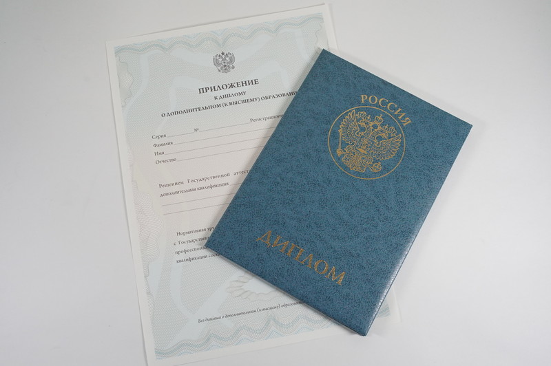 Диплом о дополнительном образовании в Томске Диплом о дополнительном образовании в Томске