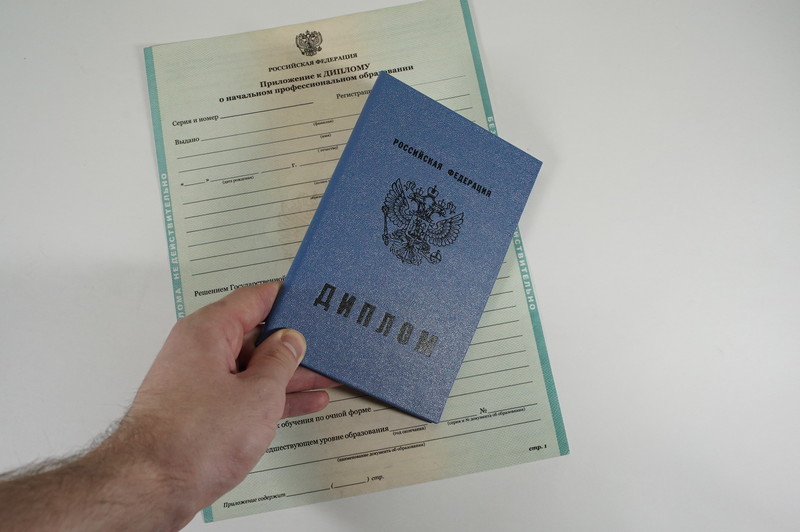 Диплом о начальном образовании 2010-2024 годов в Томске Диплом о начальном образовании 2010-2024 годов в Томске