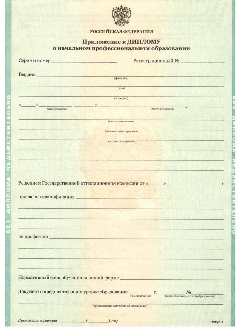Заказать Диплом о начальном образовании 2010-2024 годов в Томске Заказать Диплом о начальном образовании 2010-2024 годов в Томске