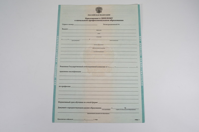 Диплом о начальном образовании 2010-2024 годов в Томске Диплом о начальном образовании 2010-2024 годов в Томске