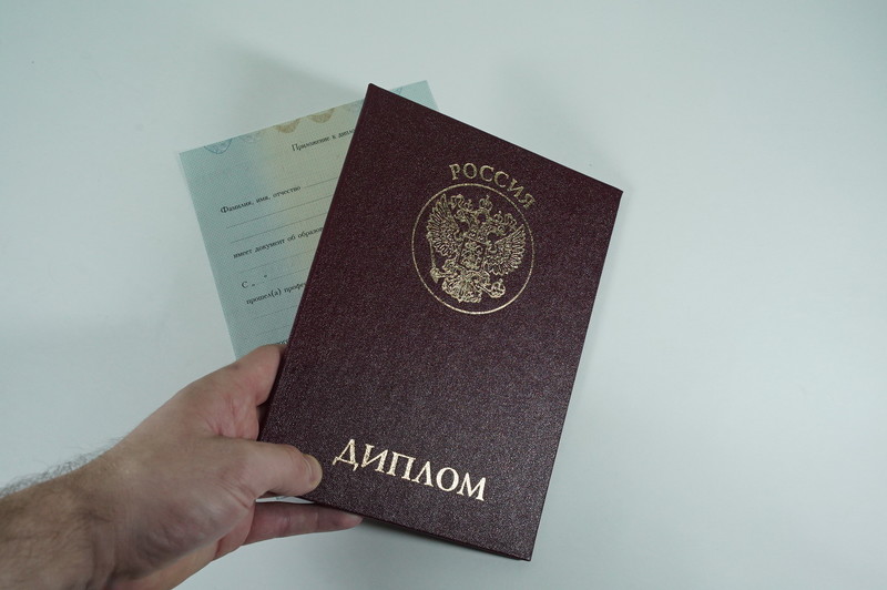 Диплом о переподготовке в Томске