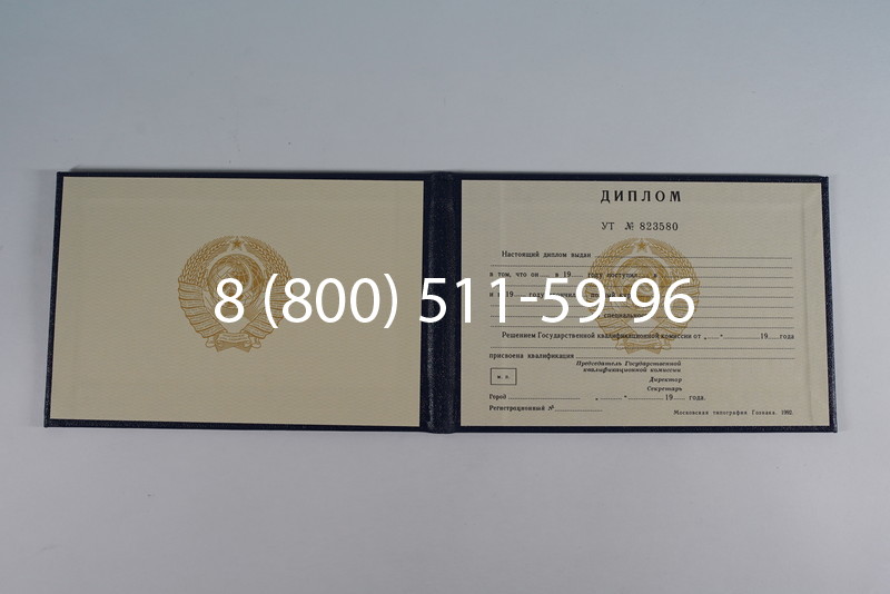Купить Диплом о среднем образовании до 1996 года в Томске Купить Диплом о среднем образовании до 1996 года в Томске
