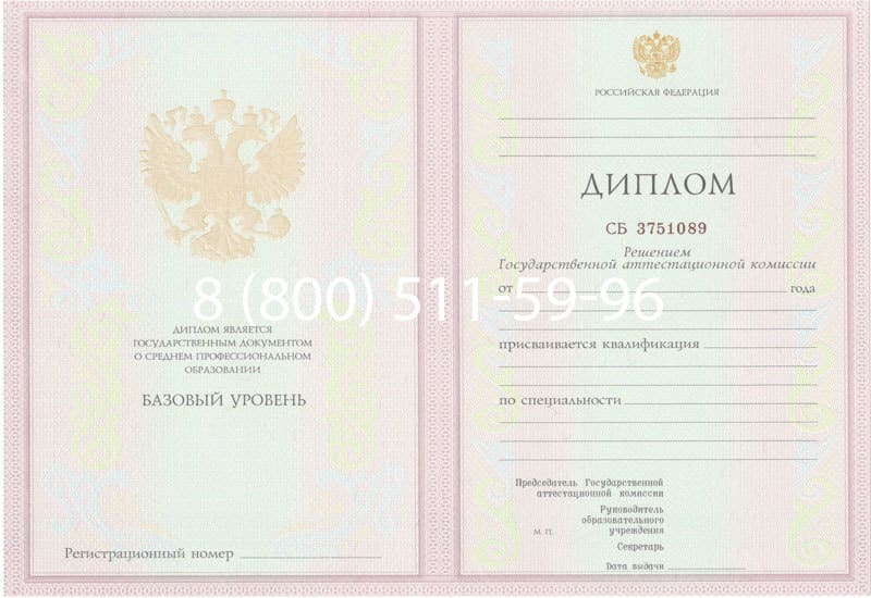 Купить Диплом о среднем образовании 2003-2006 годов в Томске Купить Диплом о среднем образовании 2003-2006 годов в Томске
